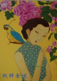 纸醉金迷剧情介绍电视猫