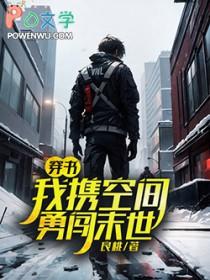空间带我去穿越