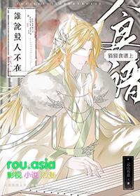 谁说鲛人不在猫猫食谱上_作者云山有意 ...