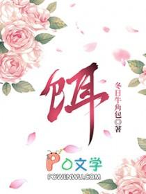 饵块怎么吃