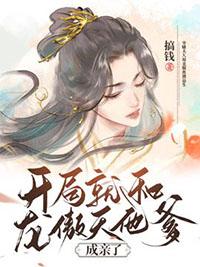 开局就是龙傲天的