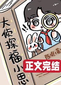 三步让兔子学会后空翻广播剧百度