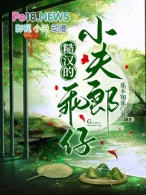 糙汉子接地气