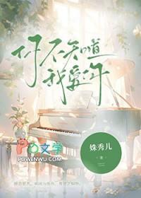 而你不知道我爱你