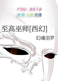 至高降临