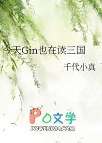 今天也在攻略反派全文免费阅读