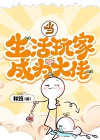 作为生活玩家的我如何致富