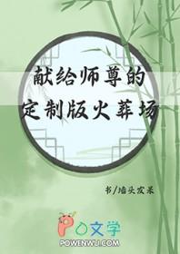 献给师尊的咸鱼