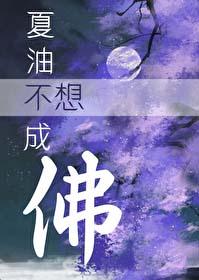 综漫夏油杰