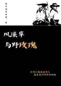 风滚草分布