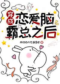 我穿成恋爱脑