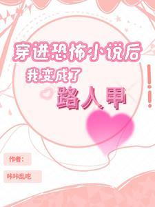 穿书后我成了反派的小可爱