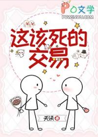 这该死的纠缠全文阅读