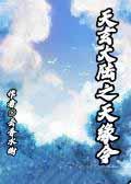 天玄大陆之神级宝藏