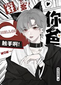 触手怪抢了儿子对象免费