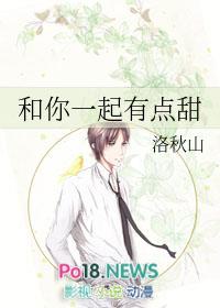 和你在一起的甜蜜