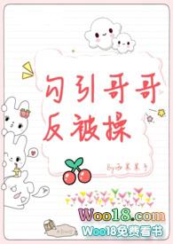 诱受哥哥常被日