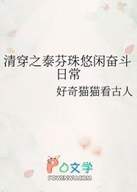 清穿之福慧