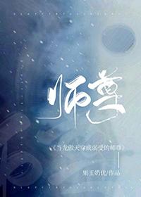 万人迷仙尊他救错人了免费阅读