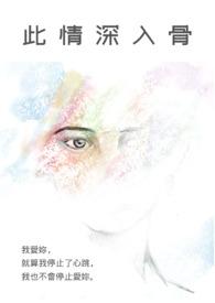此生情深