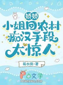 痴汉手段太惊人冷许番外