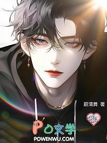 谁家的omega如此迷人txt