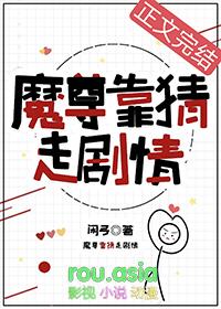 错把反派当男主系统txt