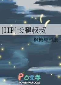 长腿叔叔完整版