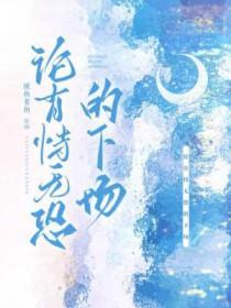 有恃无恐是贬义还是褒义