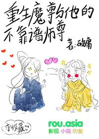 魔尊gl重生大结局