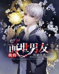 我的前男友叫什么名字