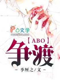 争渡争渡的下一句