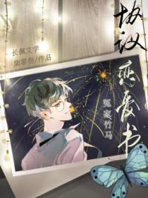 青梅竹马是冤家