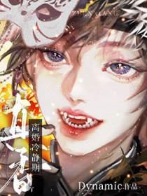 离婚冷静期在线阅读