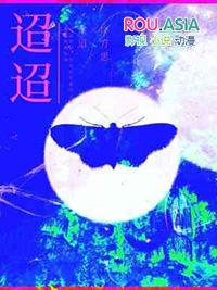 迢迢罗衣by桂圆红茶