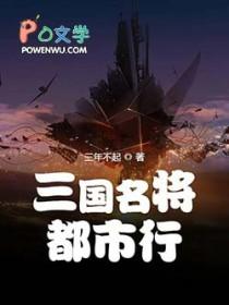 名将三国2021