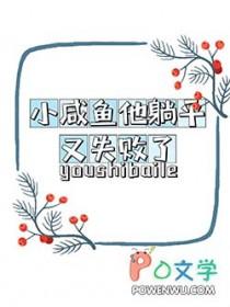 咸鱼躺尸