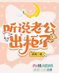 出柜吧 老公