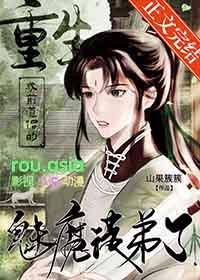 被师弟证道三百年后喝水的绿萝