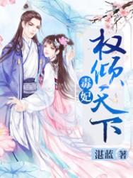 权王霸道宠妻
