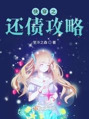 快穿之花式攻略by钞票