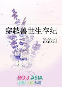 穿越兽世生崽