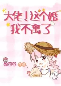 这个大佬是我的