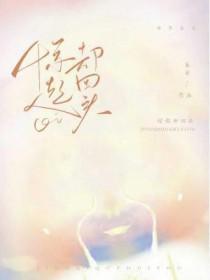 惊起却回头暗示感情吗