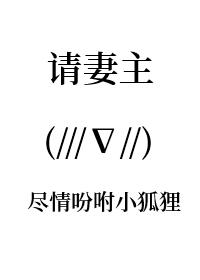 妻主请善良视频