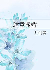 肆意撒娇by初九呀