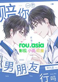 赔你一个男朋友行吗 宋九音