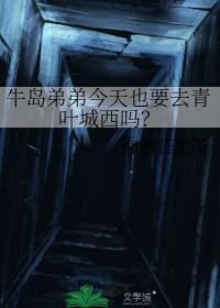 排球少年 牛若