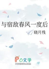 与宿敌成亲啦
