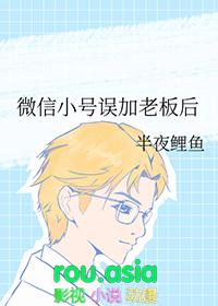 微信小号加别人知道我是谁吗